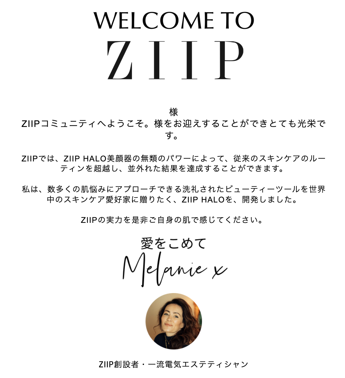 メールマガジン購読者限定クーポン
