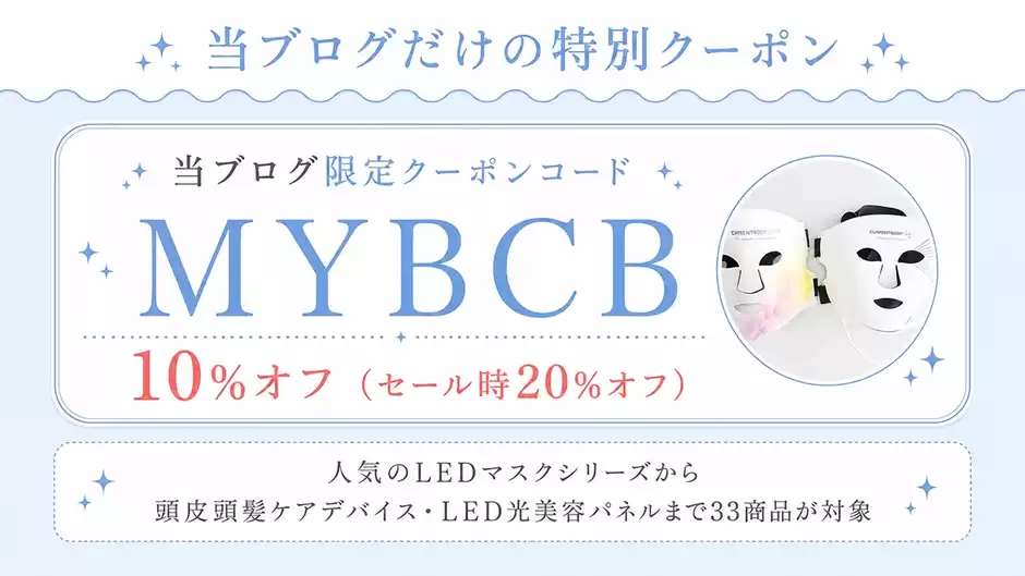 最安値は公式【MYBCB】