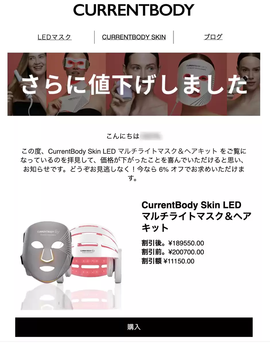 9月最新】カレントボディのクーポンコードで最大5.6万円お得！コピペOK