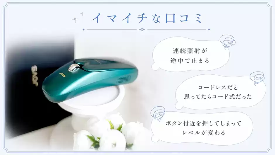 【要注意】JOVS Dora Scrollの悪い口コミは本当？