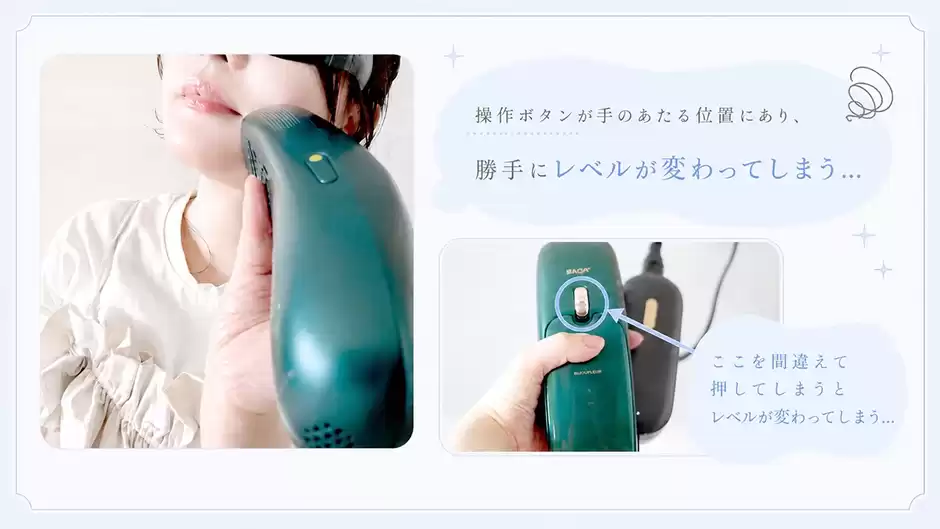悪い口コミ③ 「勝手にレベルが変わる」持ち方で挙がった声