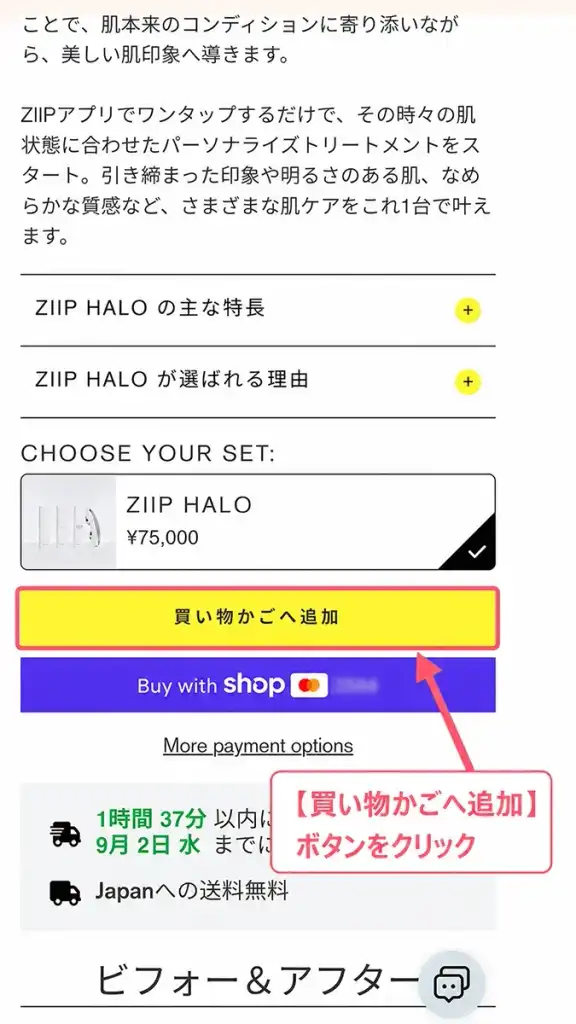 お好きなZIIP製品をカートに追加