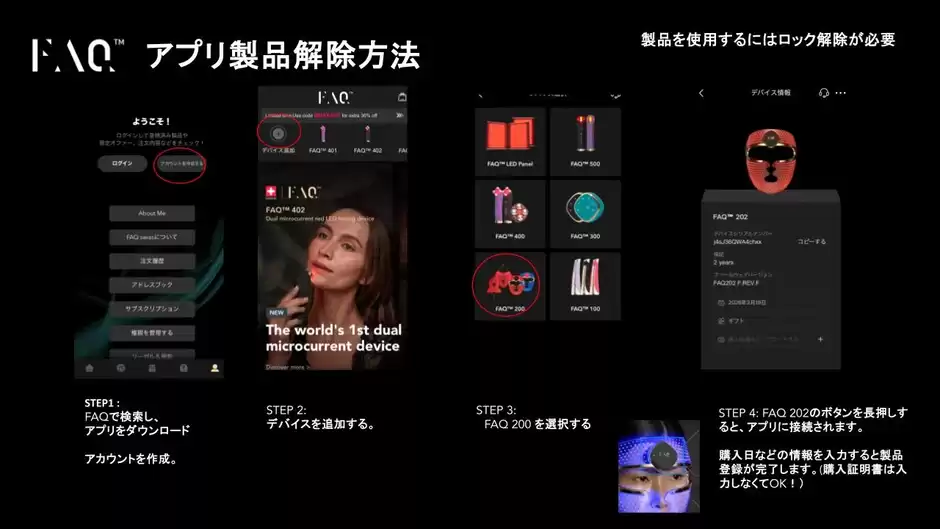 届いてすぐ使える？アプリでロック解除と初回登録が必要
