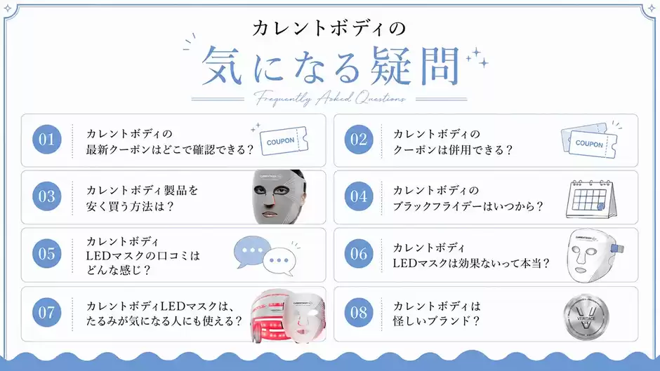 【Q&A】気になる疑問
