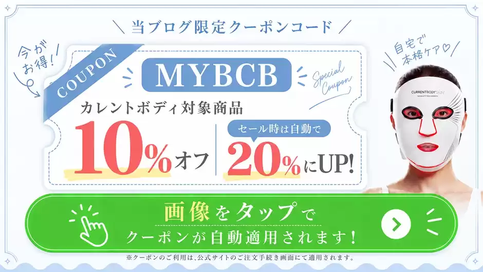 画像をタップで自動適用