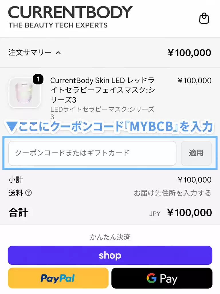 入力欄にMYBCB を入力