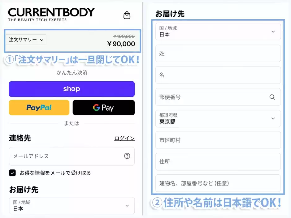 名前や住所を入力する