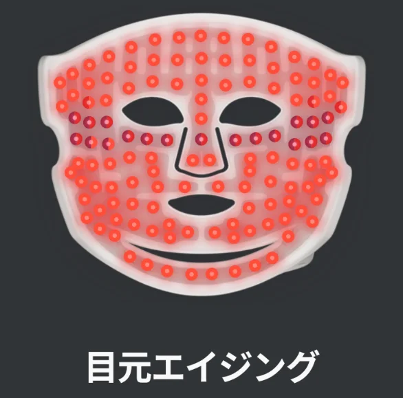 目元エイジング