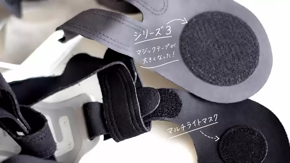 後頭部のヘッドストラップ裏面のマジックテープ部分が『マルチライトマスク』よりも少し大きく