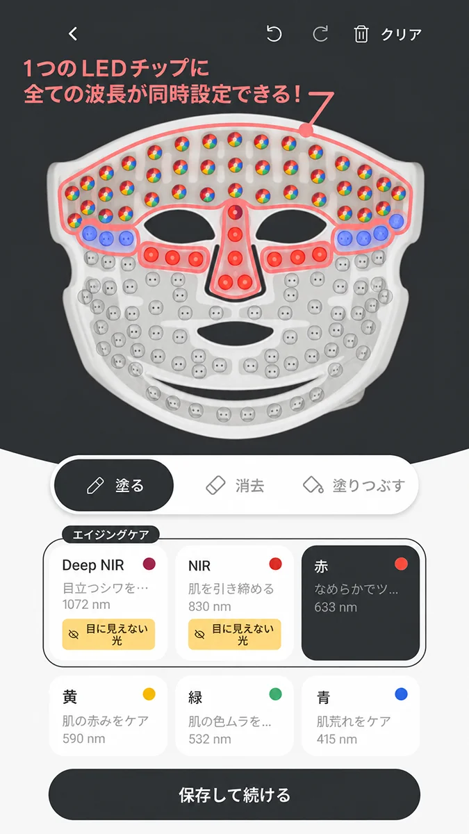 赤い光をLED1個ずつ置いたカレントボディアプリの画面