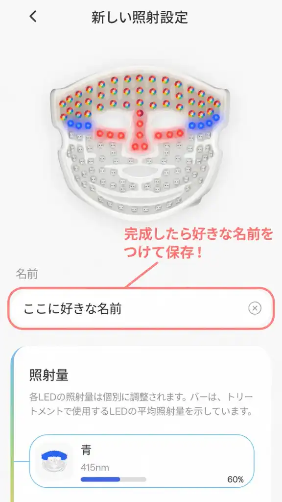 名前をつけて保存する