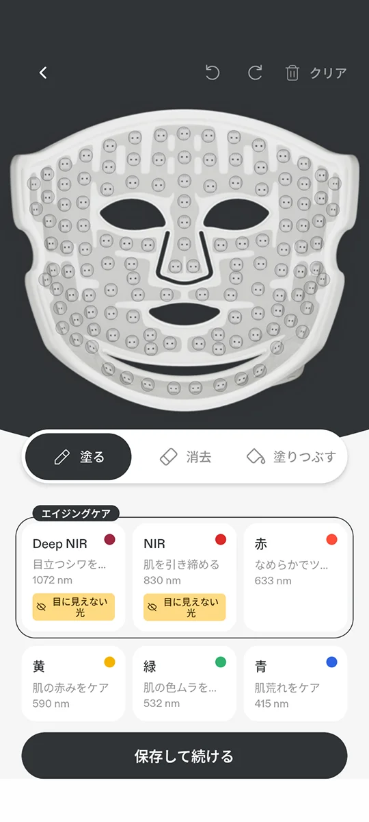 色を選んでLEDに割り当てるアプリの編集画面