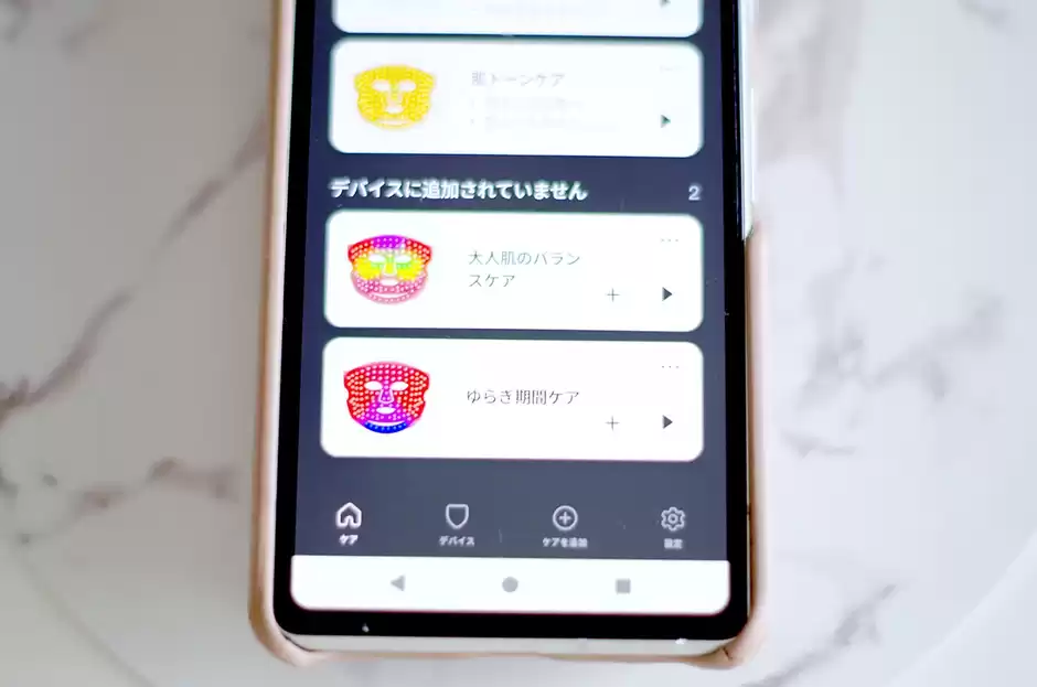 カスタマイズの作り方をアプリ画面のスクショ付きで解説！