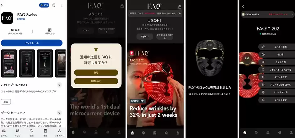 5つのモードは課金あり？アプリのここが残念