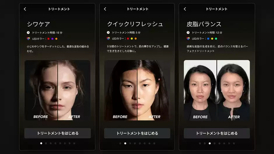 シワケア・クイックリフレッシュ・皮脂バランスの3つのモードは課金なし