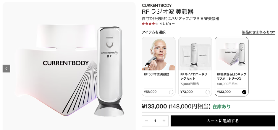 RF美顔器＆LEDネック＆デコルテマスク シリーズ3