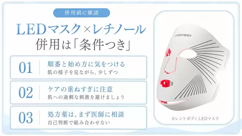 条件つきで組み合わせるときの3つの注意を並べた図