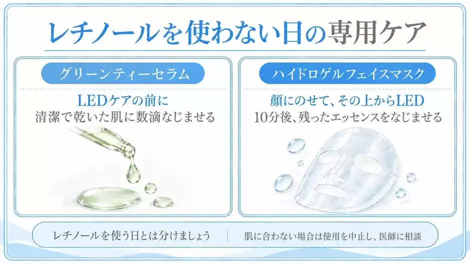 お休みの夜に使う専用アイテム2つの使い方