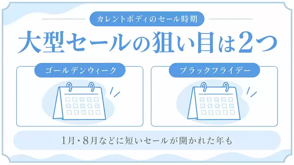 セール時期】カレントボディLEDマスクを安く買う方法とブラック