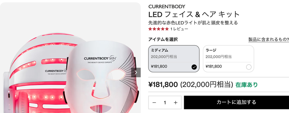 LEDフェイス＆ヘアキット シリーズ2