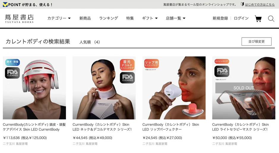 蔦屋書店オンラインストアのカレントボディ検索結果