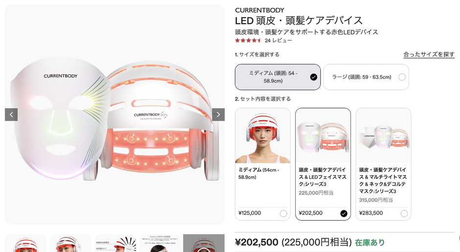 LED頭皮・頭髪ケアデバイス＆LEDライトセラピーマスク シリーズ3